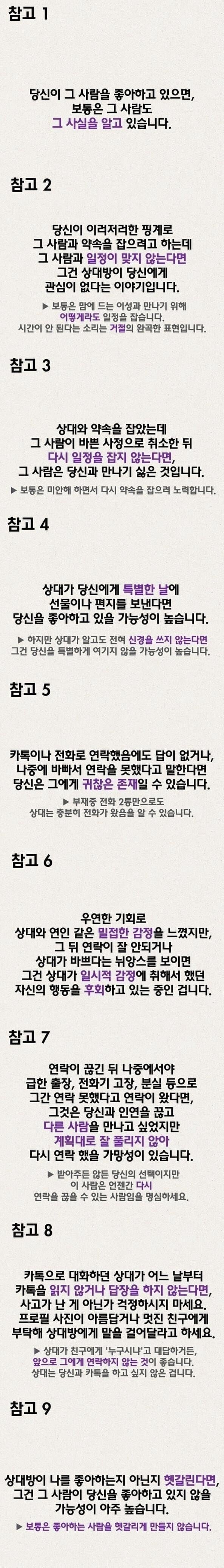 긴가민가 애매한 남녀사이 정리하기 팁 | 인스티즈