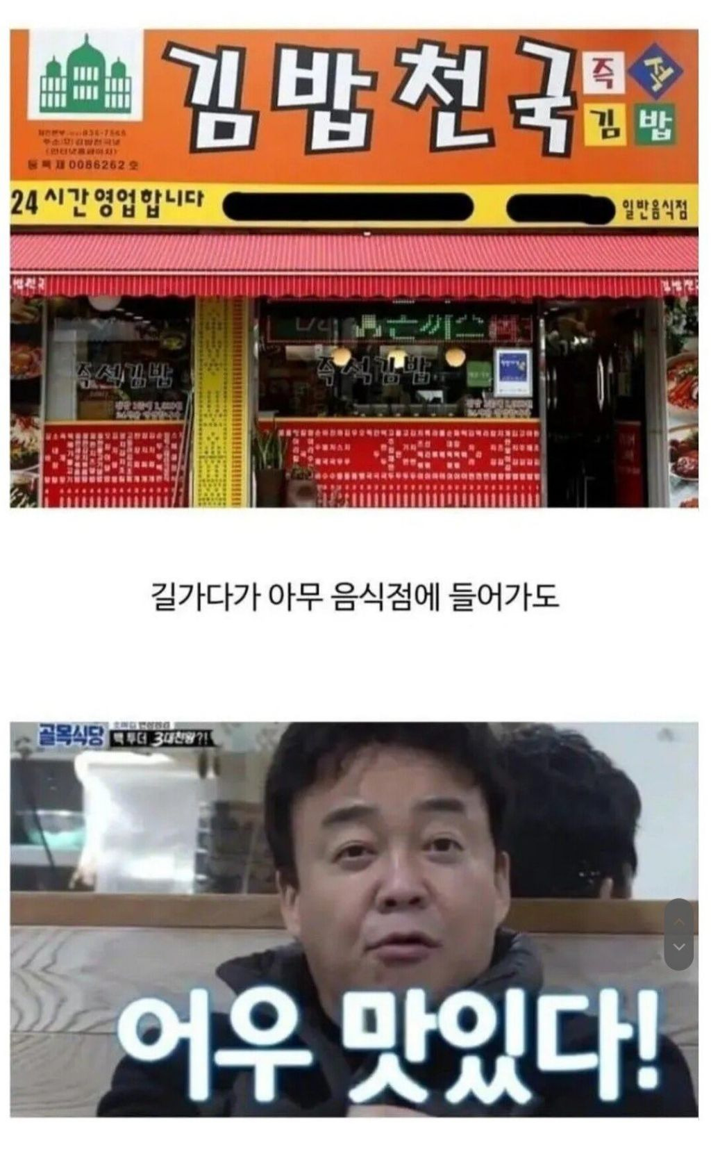 와 나도 입맛개단순함 내가 못먹는건 진짜 못먹는거임 | 인스티즈