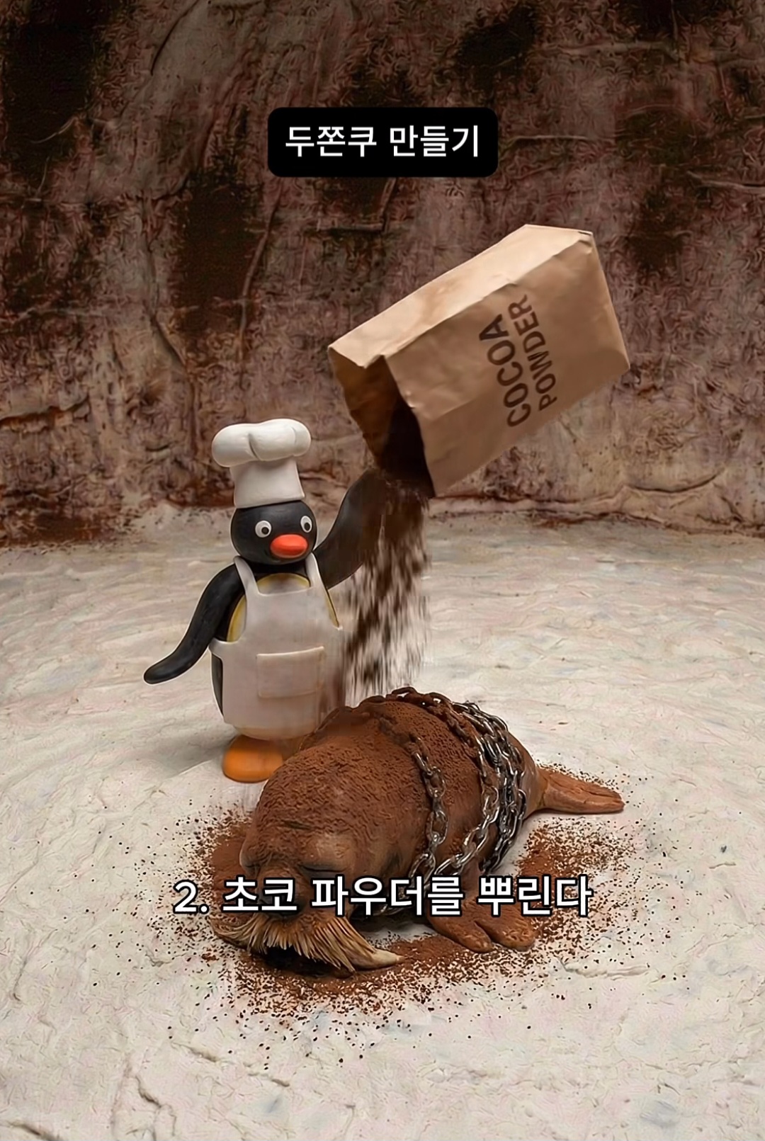 사실은 엄청 무서운 두쫀쿠의 제조 과정.jpg | 인스티즈