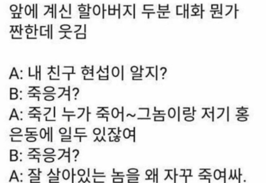 아ㅋㅋㅋㅠㅠ 우리할머니 영어공부한 거 정말웃겨 | 인스티즈