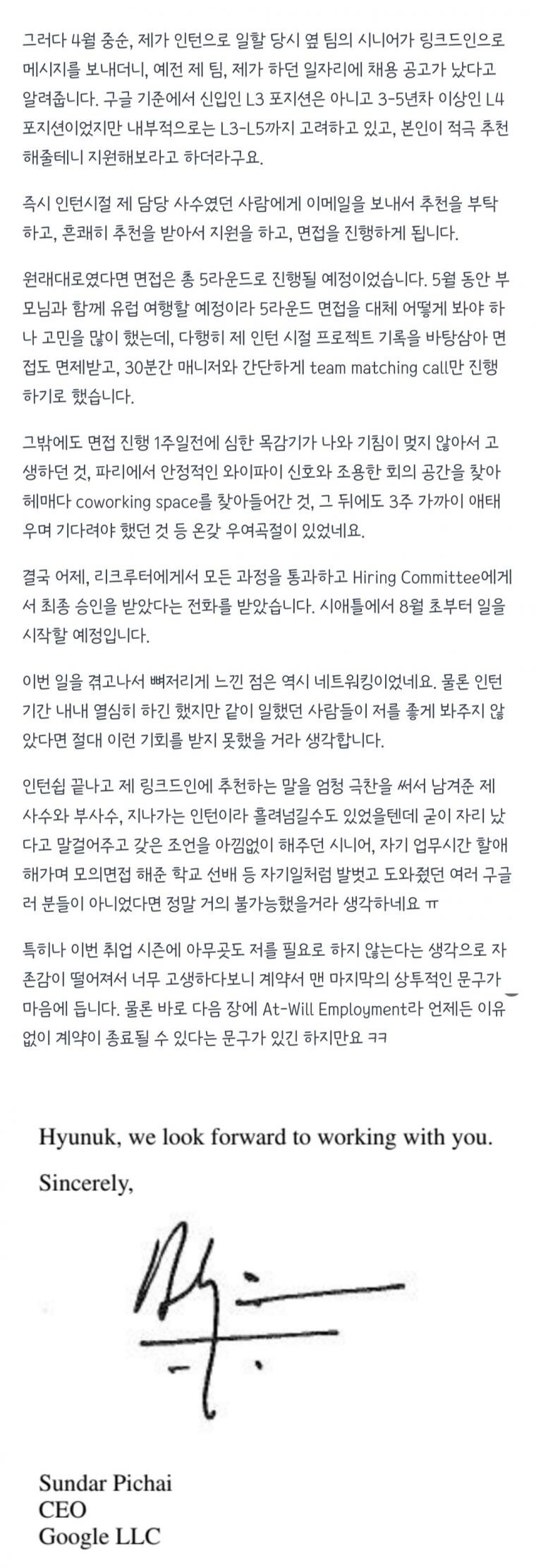 나이 40에 구글 인턴으로 취업했던 사람 | 인스티즈