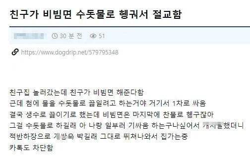 친구가 비빔면 수돗물로 헹궈서 절교함 | 인스티즈