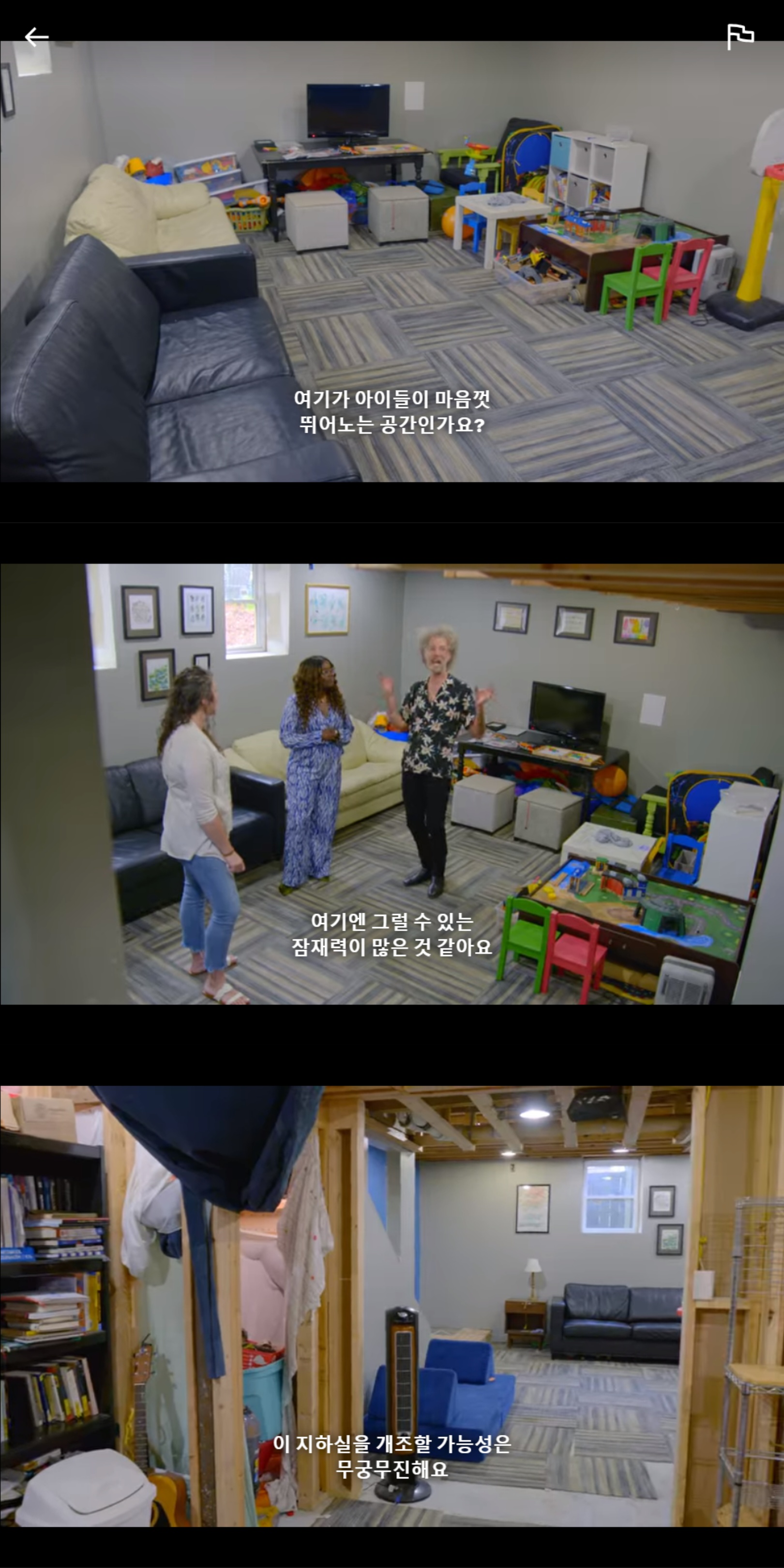 아들 넷 키우는 집의 지하실 리모델링하러 가봤는데 | 인스티즈