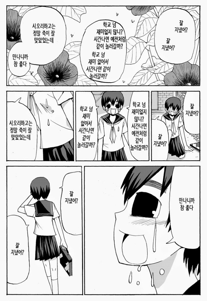 정말 좋아하는 벌레는 타다시군의 | 인스티즈