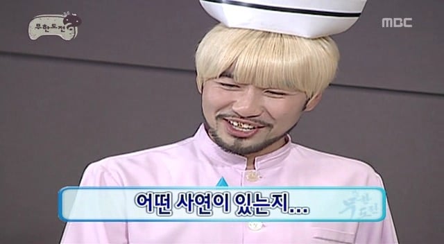 무한도전 레전드편 - 쪽대본 드라마 | 인스티즈