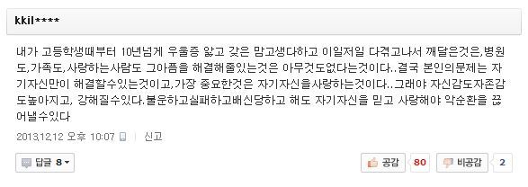 10년 넘게 우울증 앓은 사람의 깨달음 | 인스티즈