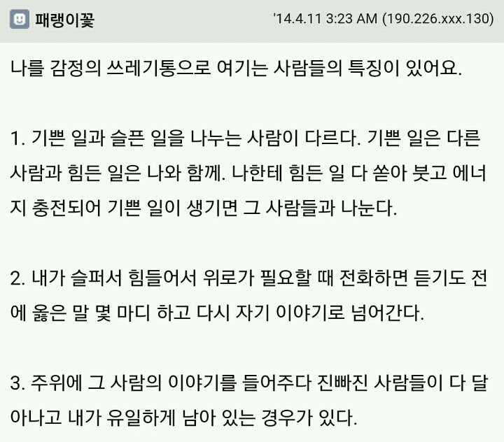 친구들중에 은근 위험한 유형.jpg | 인스티즈