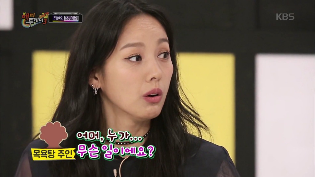 [해투] 목욕탕에서 텃세부리는 아줌마들을 만난 이효리 | 인스티즈