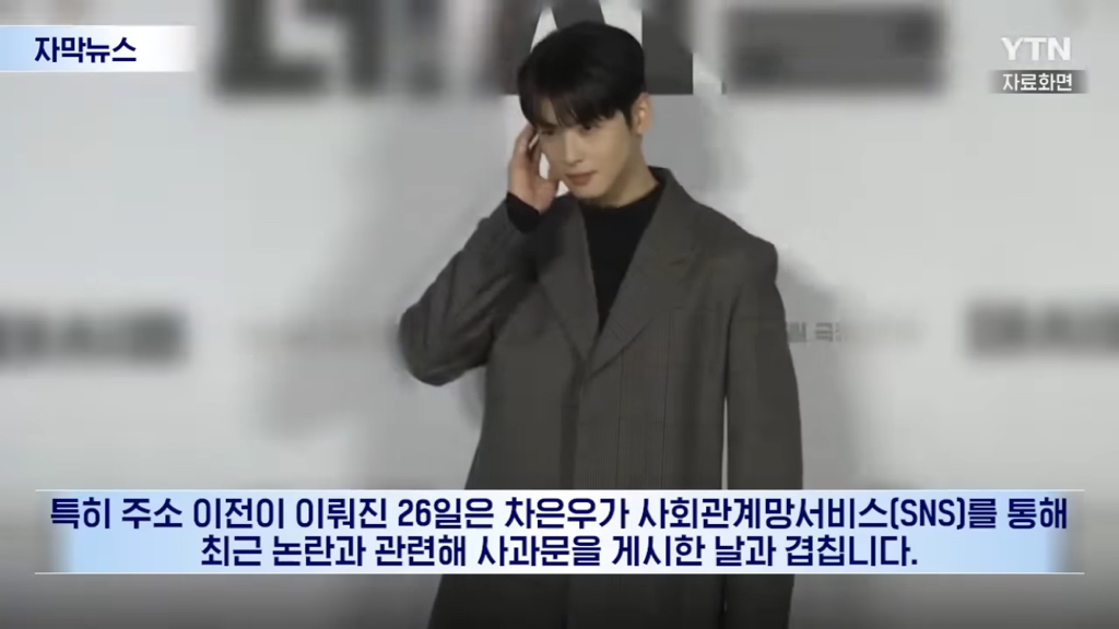 200억 탈세한 차은우 최근 뉴스 댓글.jpg | 인스티즈