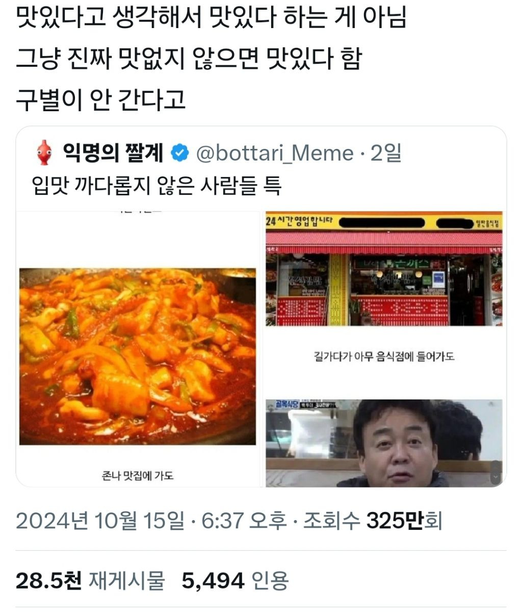 와 나도 입맛개단순함 내가 못먹는건 진짜 못먹는거임 | 인스티즈