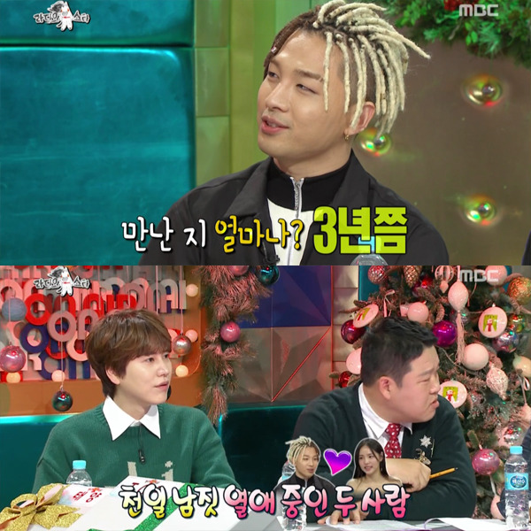 [라디오스타] 민효린과 첫연애하면서 스스로가 답답하다는 태양.jpg | 인스티즈