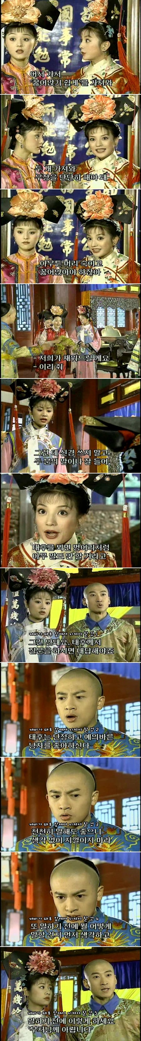 추억의 드라마 황제의 딸 2부 든든한 지원군을 얻게된 황후냥냥과 용모모 | 인스티즈