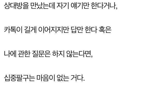??? : 상대방이 나를 좋아하는지 아는 법은 간단하다 | 인스티즈