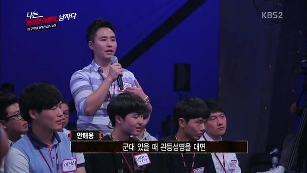 [나는남자다] 어제 방송에 나온 특이한 이름을 가진 사람들.jpg | 인스티즈