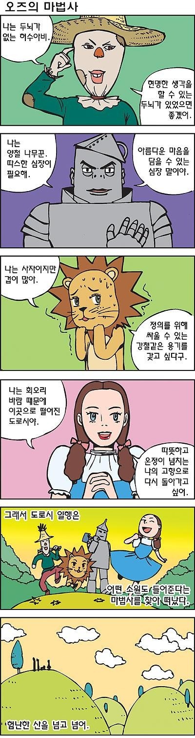 추억의 츄리닝 만화 레전드편 모음 ㅋㅋㅋㅋㅋㅋㅋㅋㅋㅋㅋㅋㅋㅋ | 인스티즈