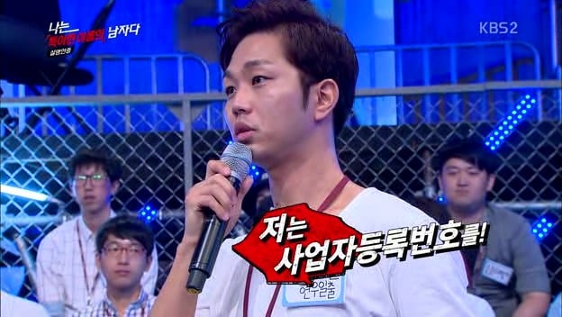 [나는남자다] 어제 방송에 나온 특이한 이름을 가진 사람들.jpg | 인스티즈
