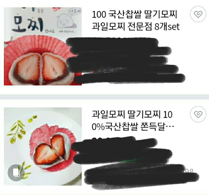 아직도 많이 보이는 일본말 3개 | 인스티즈