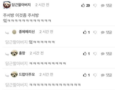 성이 주씨인사람은 짱웃길듯ㅋㅋ.jpg | 인스티즈