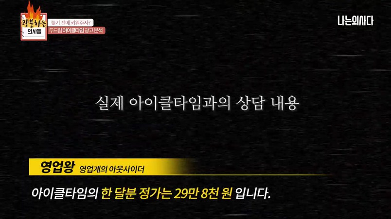키성장 영양제 가격을 들은 의사들 반응 | 인스티즈