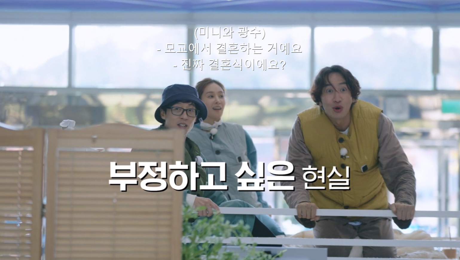 보는 내가 다 수치스러운 유재석-유리-이광수 더존2 3화.jpg | 인스티즈