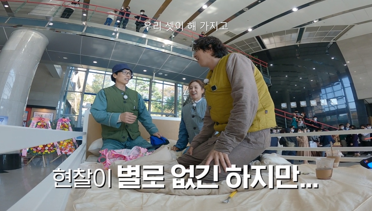 보는 내가 다 수치스러운 유재석-유리-이광수 더존2 3화.jpg | 인스티즈