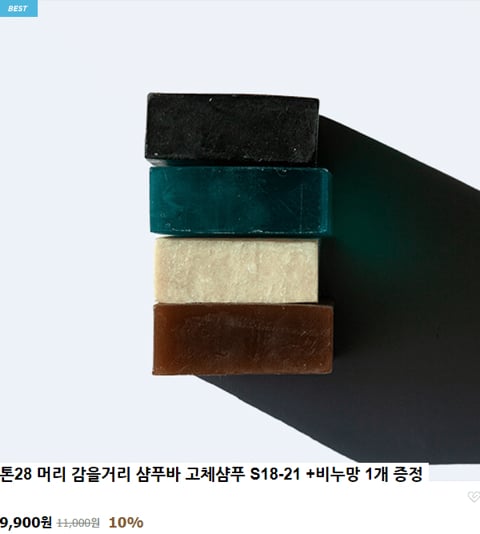 아니 아무리 그래도 그렇지 비누로 머리를 어떻게 감음? | 인스티즈
