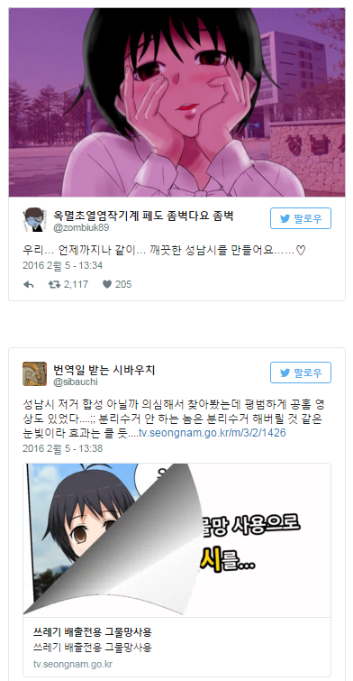 성남시 분리수거녀 | 인스티즈