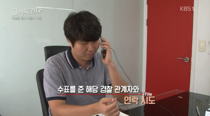 강남경찰서 역삼지구대 형사, 유흥업소 수사 도중 의문사 | 인스티즈