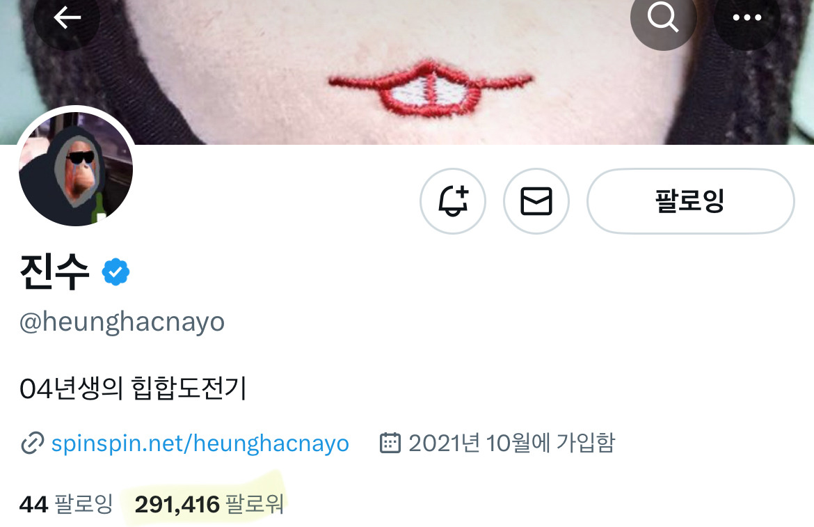 발을씻자 사태 3일차 | 인스티즈