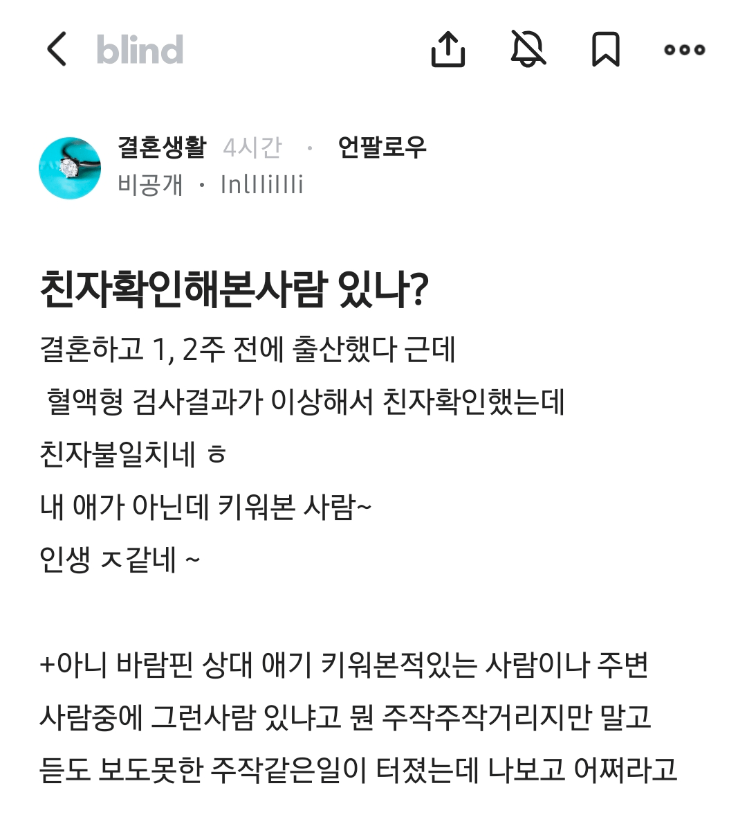 친자 확인해 본 사람 있나? 나도 주작이었으면 좋겠다 | 인스티즈