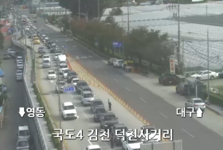 김밥축제 현재 교통상황 | 인스티즈
