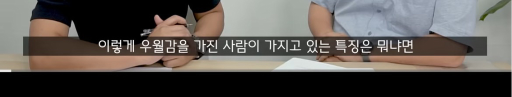 곁에서 몰래 나를 질투하는(자격지심 있는) 친구의 특징 | 인스티즈