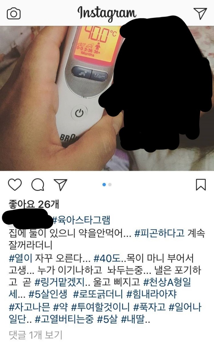 우리 애기가 열이 40도까지 올라왔는데 누가 이기는지 해보려구요...jpg | 인스티즈