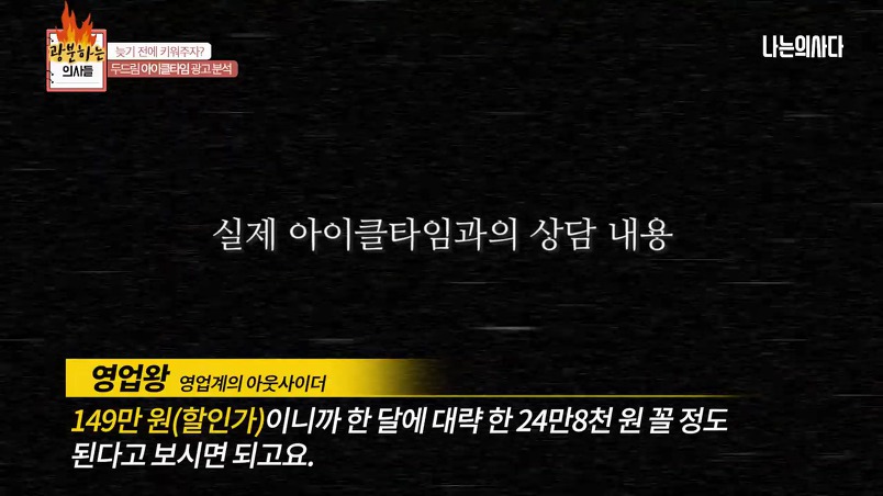 키성장 영양제 가격을 들은 의사들 반응 | 인스티즈
