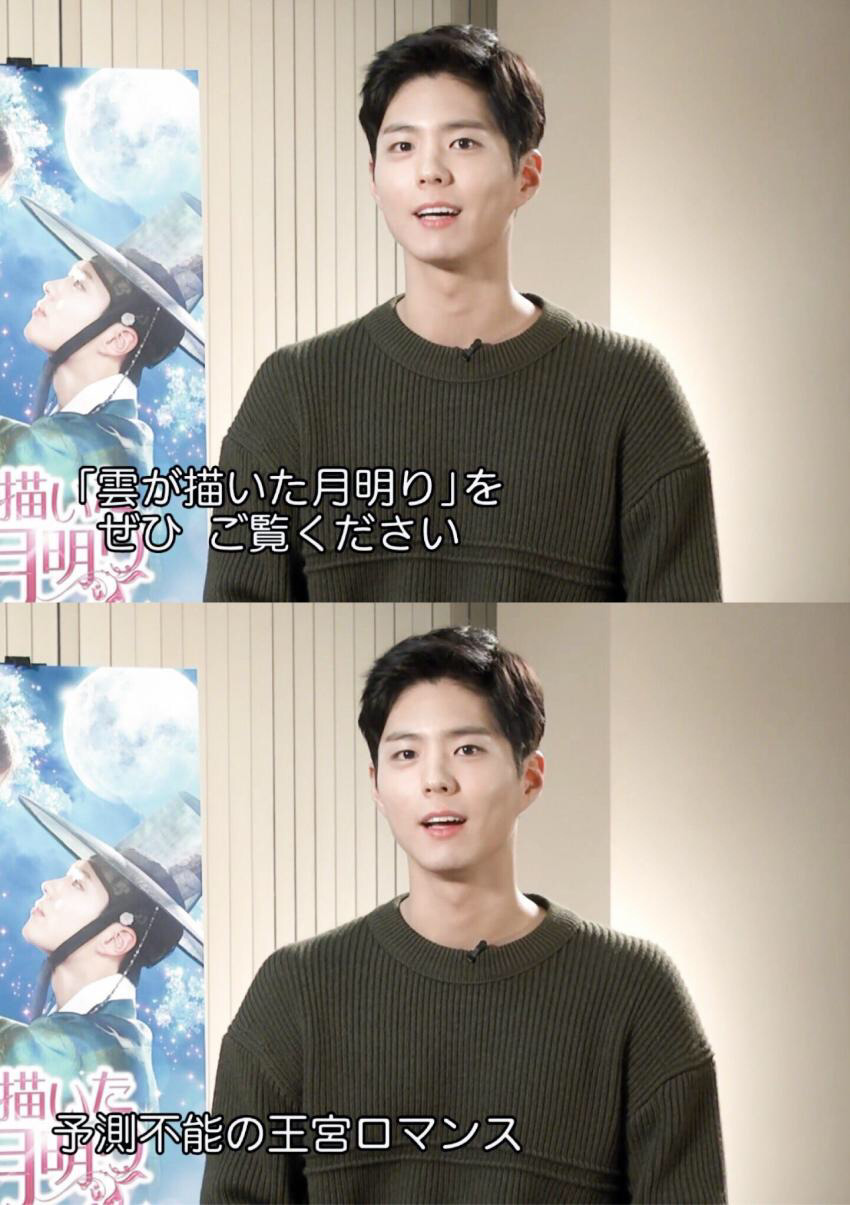일본 언론이 찍은 박보검 사진 수준.jpg | 인스티즈