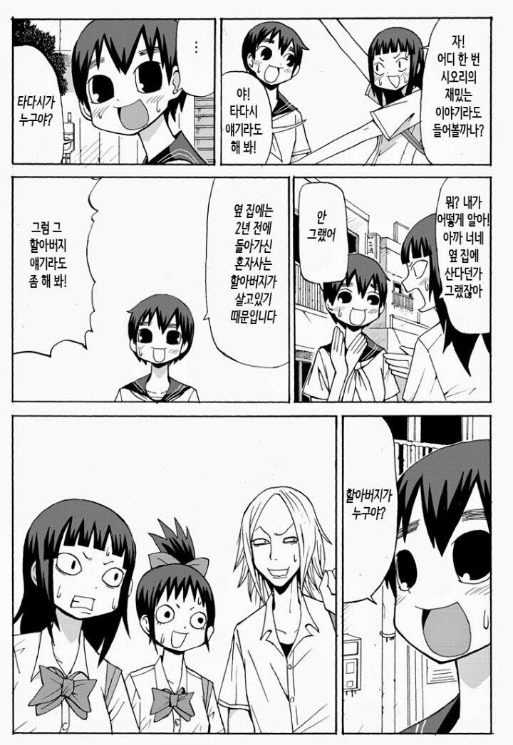 정말 좋아하는 벌레는 타다시군의 | 인스티즈