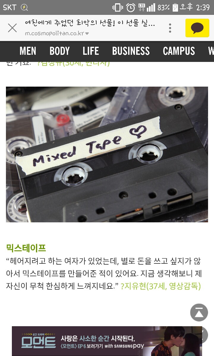 여자친구에게 주었던 최악의 선물 | 인스티즈