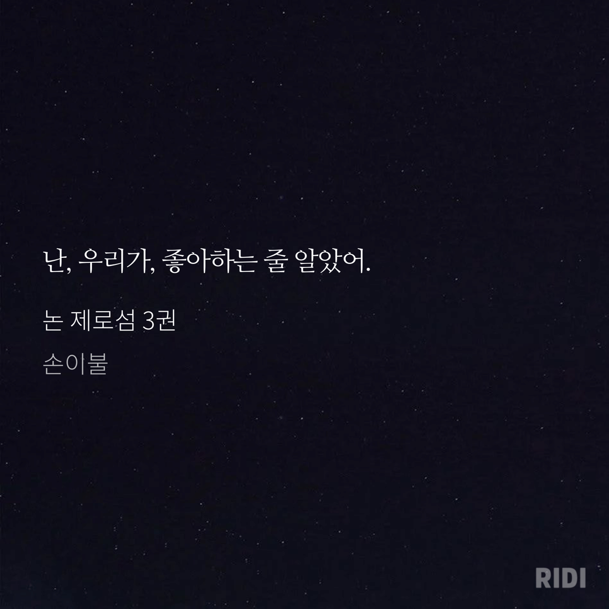 비엘 소설 좀 봤다면 한 번쯤 들어봤을만한 명대사들 | 인스티즈