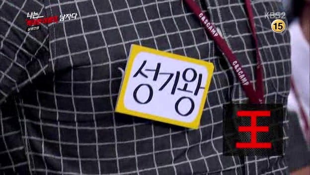 [나는남자다] 어제 방송에 나온 특이한 이름을 가진 사람들.jpg | 인스티즈