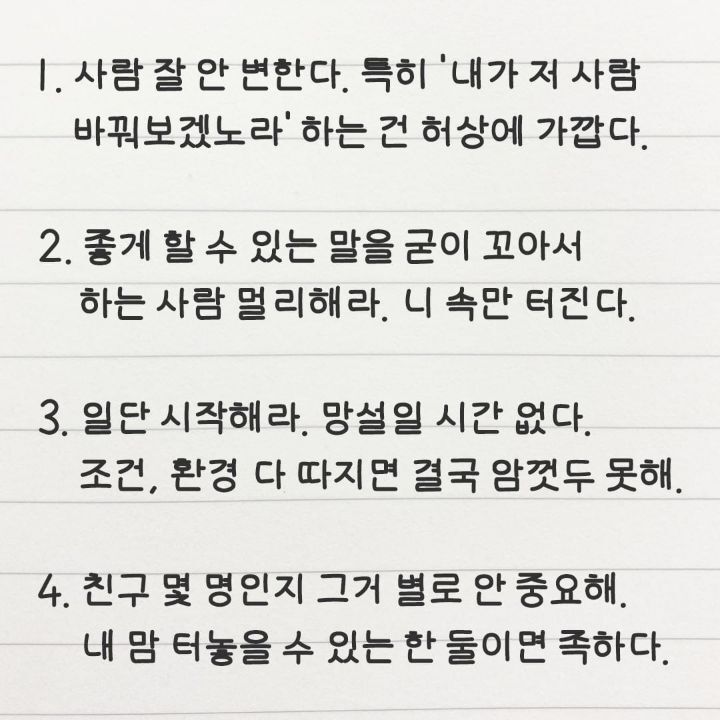 83세 할머니가 말해주는 후회 없이 잘 사는 법 20 | 인스티즈