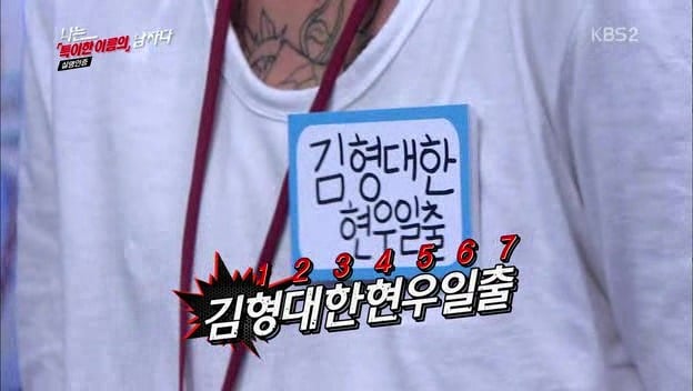 [나는남자다] 어제 방송에 나온 특이한 이름을 가진 사람들.jpg | 인스티즈