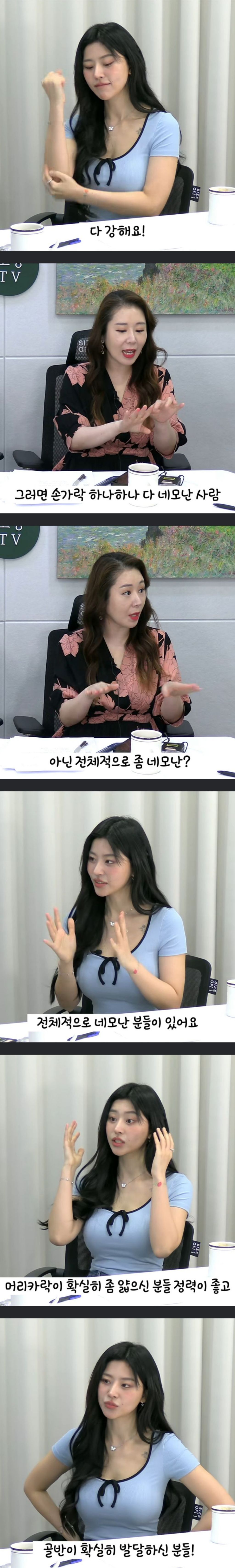 대물 관상 볼줄 안다는 여자 | 인스티즈