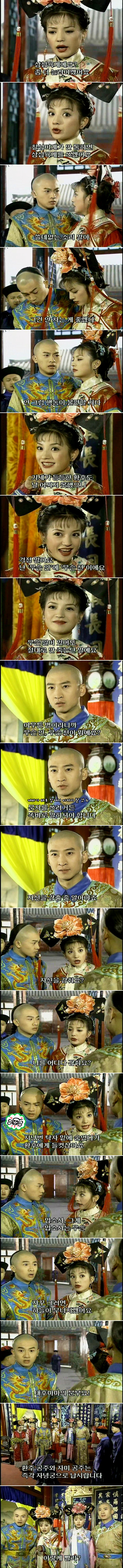 추억의 드라마 황제의 딸 2부 든든한 지원군을 얻게된 황후냥냥과 용모모 | 인스티즈