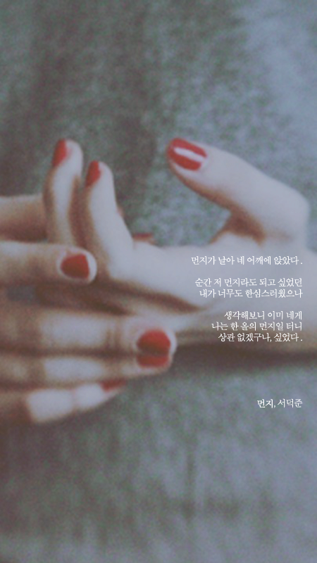서덕준 시 모음 1 | 인스티즈