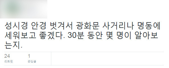  성시경 과거 발언으로 난리난 트위터 상황 | 인스티즈