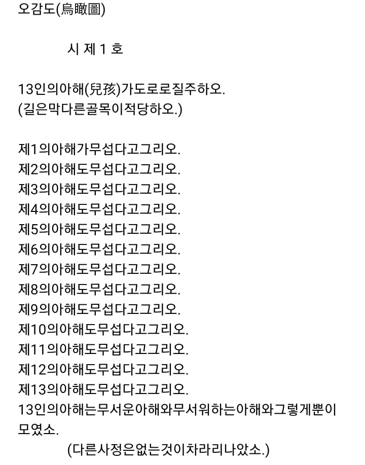 이해하면 아주 아주 쬐끔 무서워지는 시 | 인스티즈
