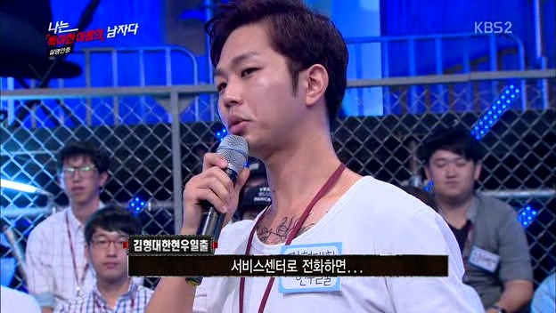 [나는남자다] 어제 방송에 나온 특이한 이름을 가진 사람들.jpg | 인스티즈