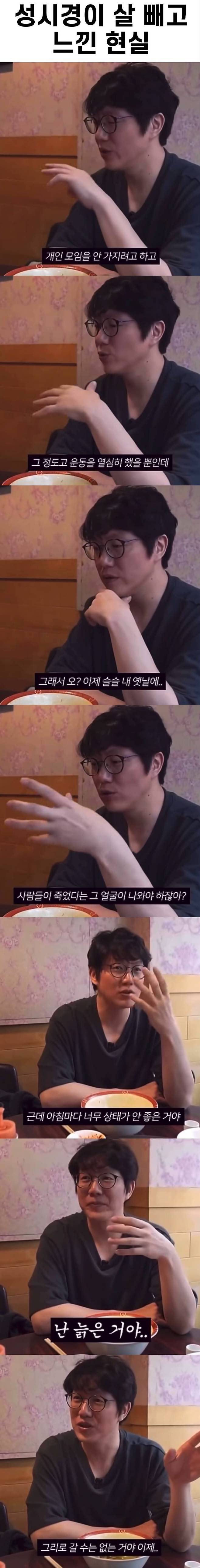 성시경이 살 빼고 느낀 현실 | 인스티즈