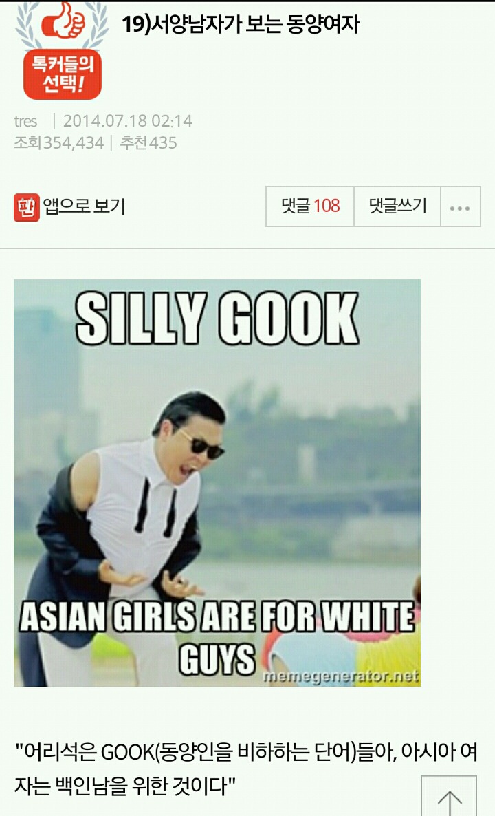 서양남자가 보는 동양여자 | 인스티즈