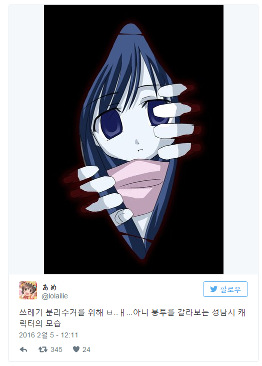 성남시 분리수거녀 | 인스티즈